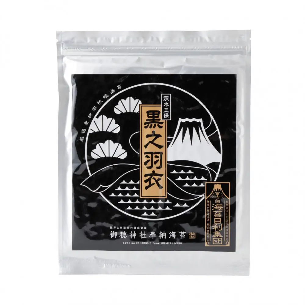 海苔のかたやま（株式会社片山）　最高級焼海苔「黒之羽衣」　3帖