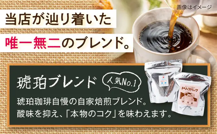 琥珀珈琲　3種　詰め合わせ（ドリップバッグ18p・のど通コーヒーバッグ20p・琥珀ブレンドコーヒー豆300g） / コーヒー 自家焙煎 ドリップパック バッグ 珈琲　こーひー 豆 まめ コーヒーギフト ティーバッグ型 / 大村市 / かとりストアー[ACAN150]