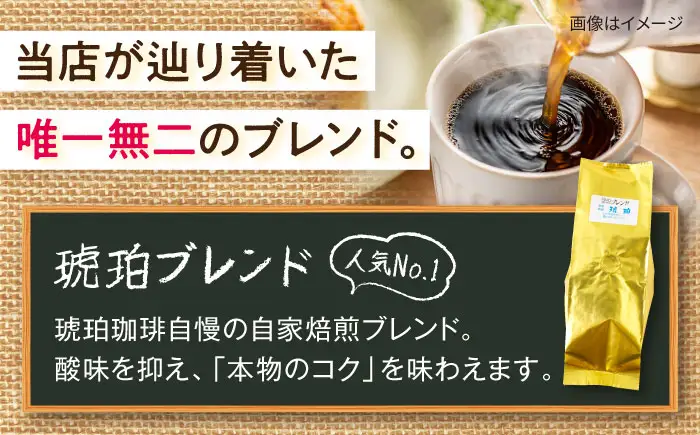 琥珀珈琲 バラエティ 4種 詰め合わせ (琥珀ブレンドコーヒー豆180g・遠赤ブレンドコーヒー豆180g・のど通ドリップバッグ10p・のど通コーヒー10p) / コーヒー 自家焙煎 ドリップパック 珈琲　こーひー コーヒーギフト ティーバッグ型 / 大村市 / かとりストアー[ACAN151]