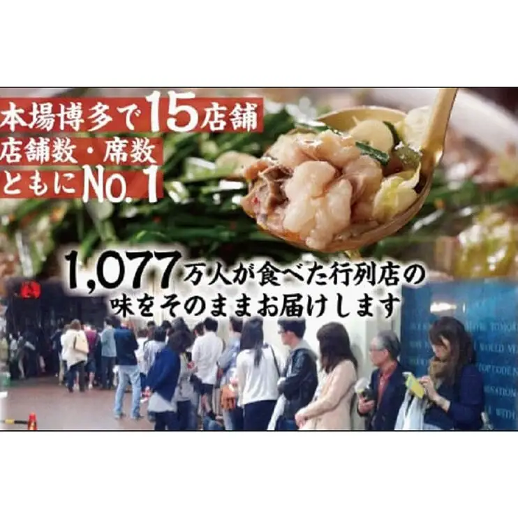 ＜全3回定期便＞【元祖もつ鍋楽天地】元祖もつ鍋セット 2～3人前 牛もつ300g（醤油味）（麺付き）小分け