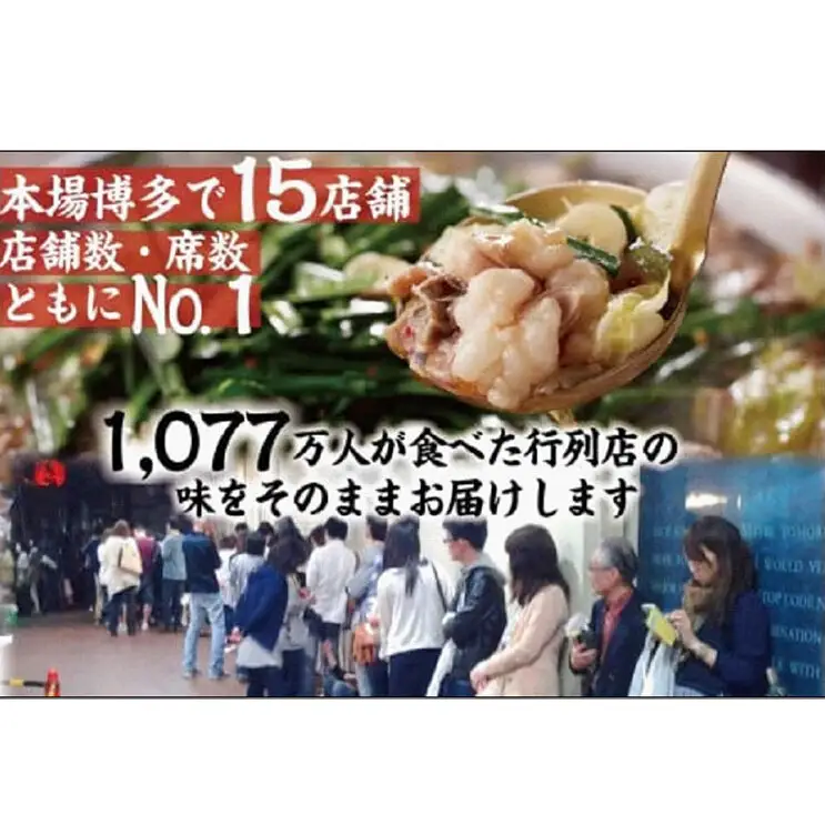 ＜全6回定期便＞【元祖もつ鍋楽天地】元祖もつ鍋セット 2～3人前 牛もつ300g（醤油味）（麺付き）小分け