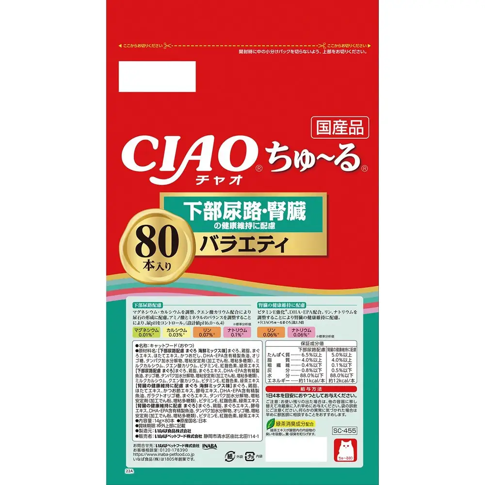 いなば　CIAO猫ちゅ～る　下部尿路・腎臓の健康維持に配慮バラエティ480本（14ｇｘ80本ｘ6袋入）（ケース）