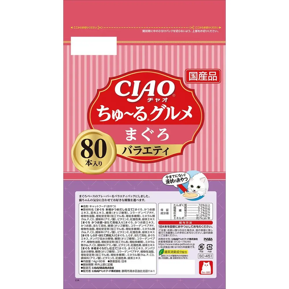 いなば　CIAO猫ちゅ～る　まぐろグルメバラエティ480本（14ｇｘ80本ｘ6袋入）（ケース）