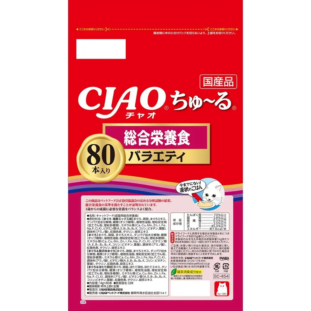 いなば　CIAO猫ちゅ～る　総合栄養食バラエティ480本（14ｇｘ80本ｘ6袋入）（ケース）