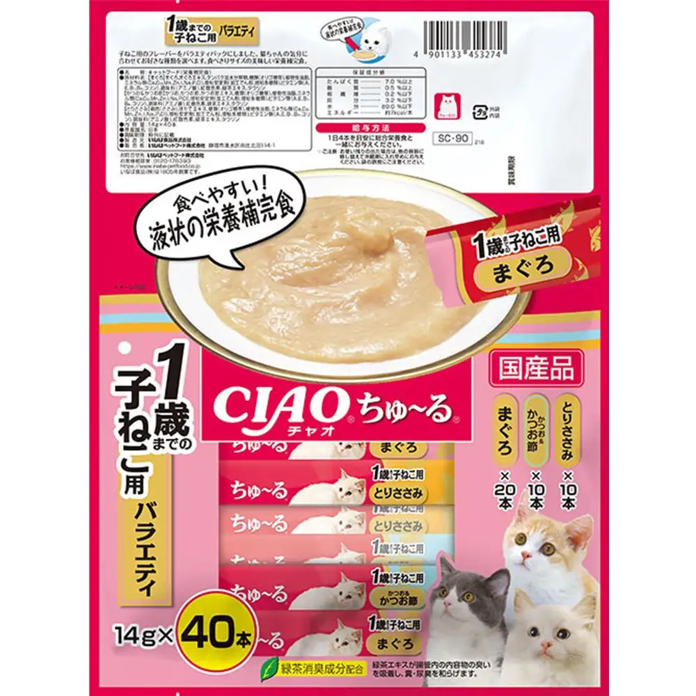 いなば　CIAO猫ちゅ～る　１歳までの子猫用バラエティ320本（14ｇｘ40本ｘ8袋入）（ケース）