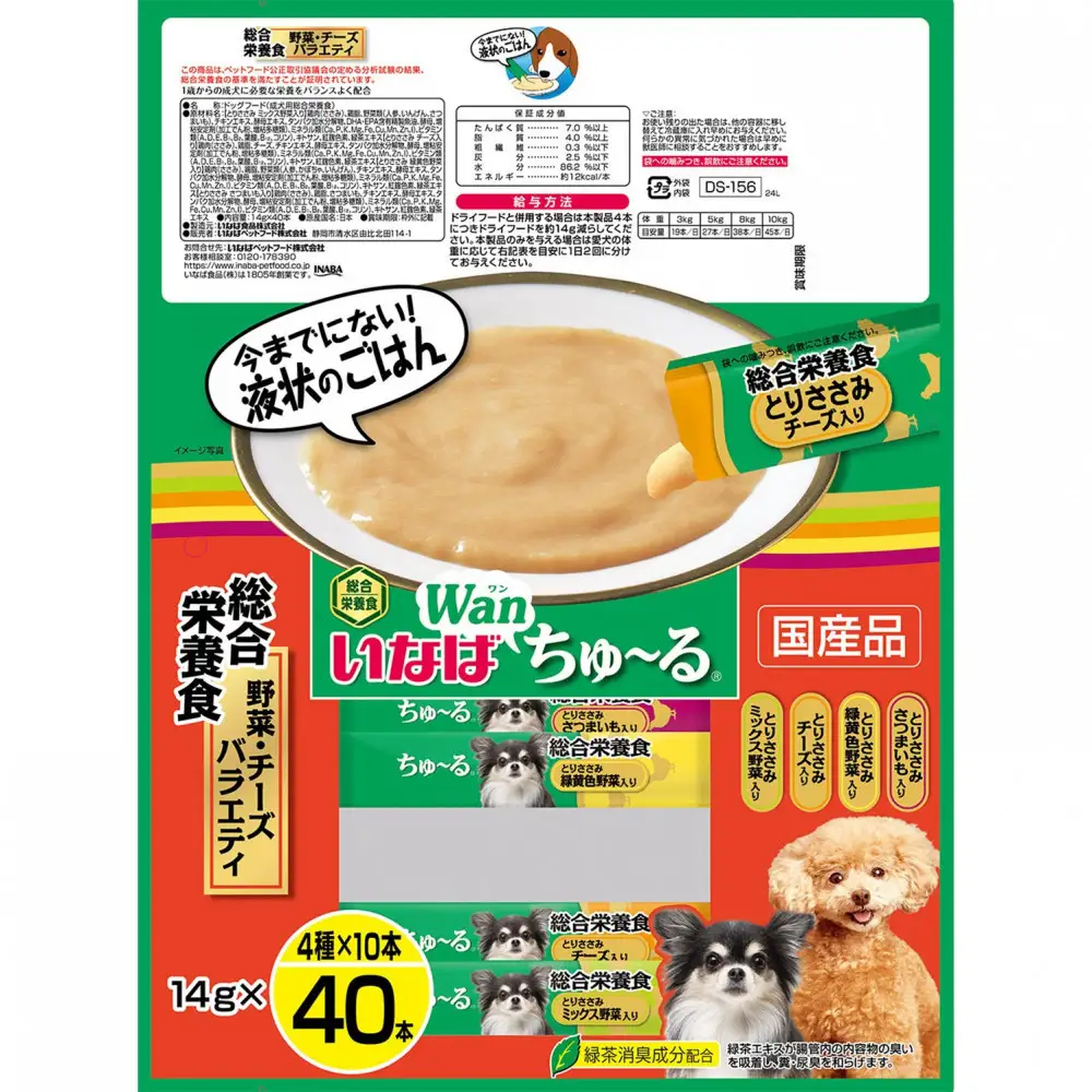 いなば　犬ちゅ～る　総合栄養食　野菜・チーズバラエティ320本（14ｇｘ40本ｘ8袋入）（ケース）