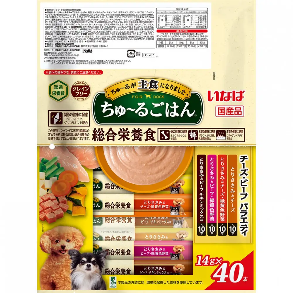 いなば　犬ちゅ～るごはん　チーズ・ビーフバラエティ320本（14ｇｘ40本ｘ8袋入）（ケース）