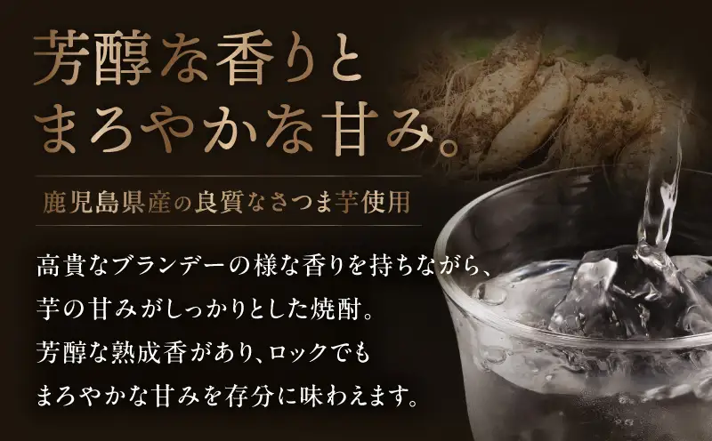 マリオネット 芋焼酎 25度 720ml ×4本 さつま無双 K377-001_02 酒 お酒 焼酎 熟成香