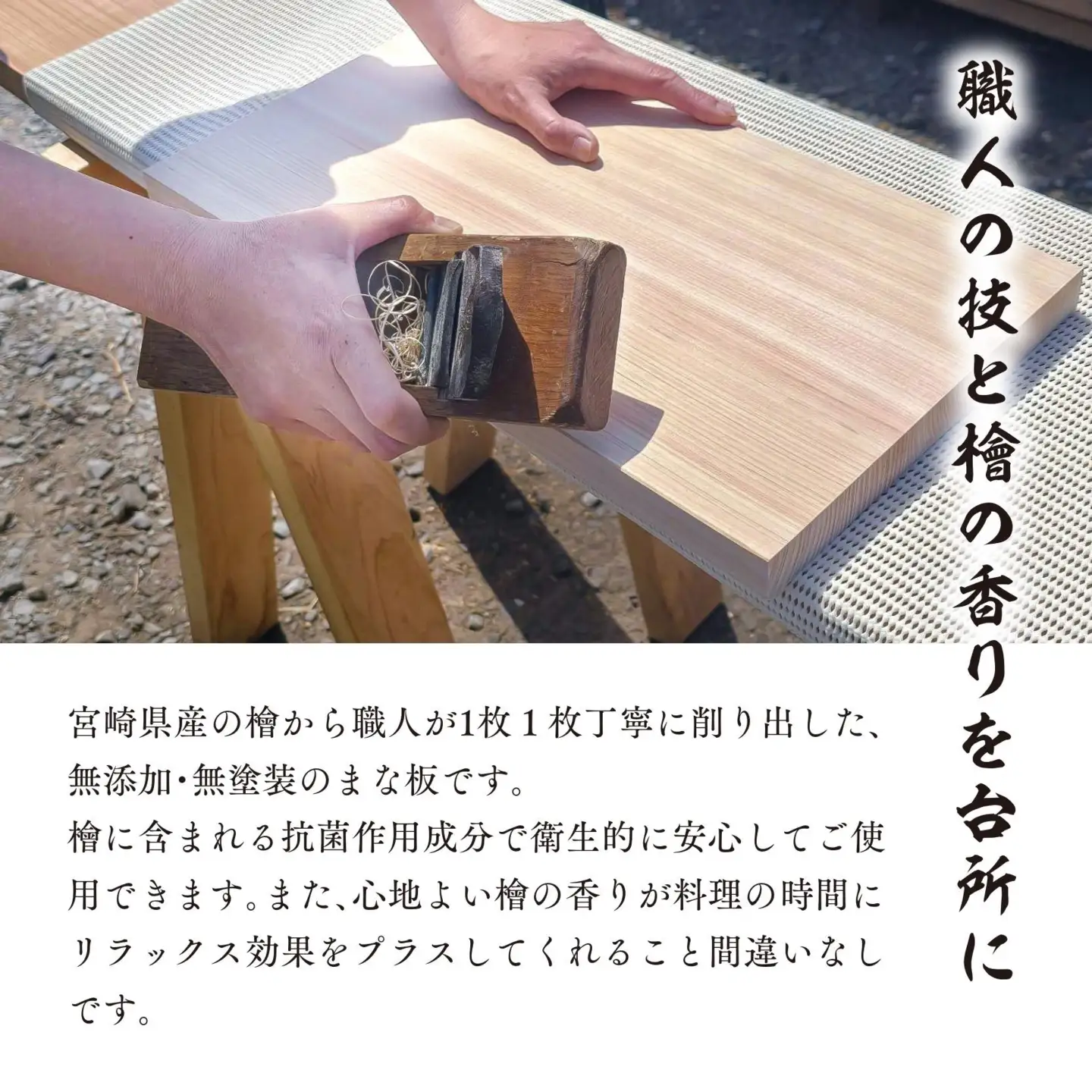 和の逸品 | 檜のまな板（35×20×2cm）1枚 抗菌作用 ひのき ヒノキ 調理器具 キッチン用品