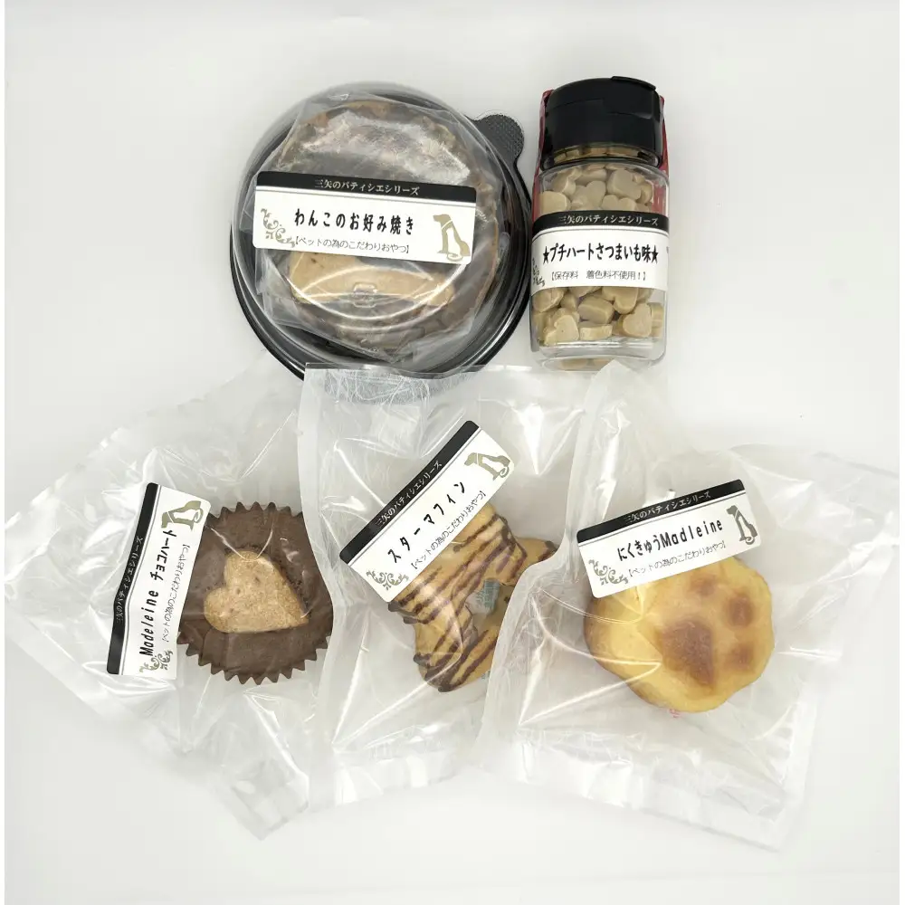 ペットフード　わんちゃんのおやつ　無添加　無着色　手作り　こだわり　厳選5品セット　パティシエシリーズ　広島市　三矢　クッキー　マドレーヌ