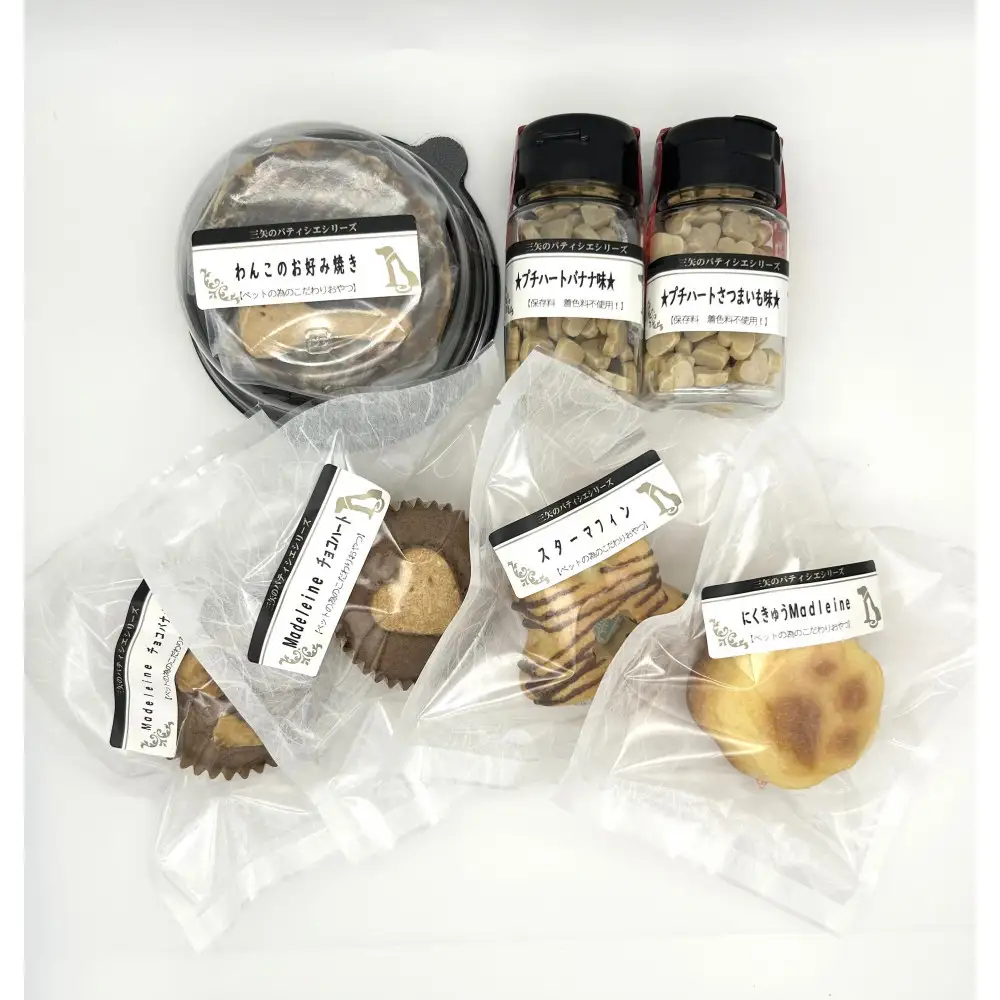 ペットフード　わんちゃんのおやつ　無添加　無着色　手作り　こだわり　厳選7品セット　パティシエシリーズ　広島市　三矢　クッキー　マドレーヌ