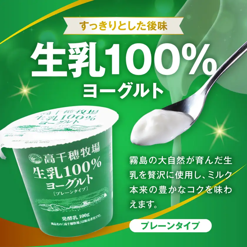 高千穂牧場ヨーグルト3種36個《ご入金翌月の10日～20日頃出荷》〔19-16-004〕_(都城市) 生乳100％ヨーグルト 濃厚ヨーグルト 濃厚ヨーグルトいちご 乳製品 スイーツ