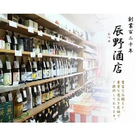 焼酎 「寿・八幡」 1.8L×2本【1186036】