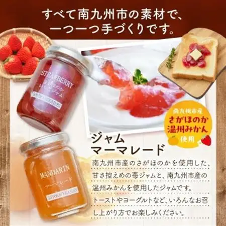 農家の思いをつめた♪ジャムと紅茶とかんろ煮のセット【1186204】
