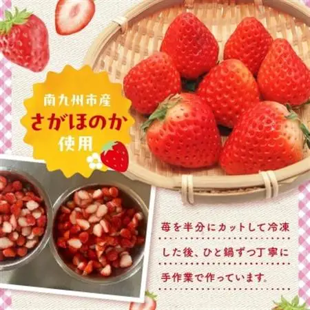 キュートな苺ジャム185g×5本【1186205】