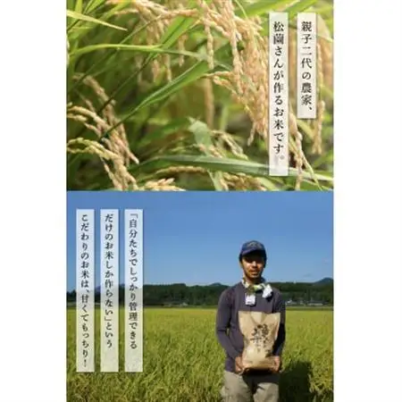 松薗さんちのお米5kg(令和7年度産)【1186296】