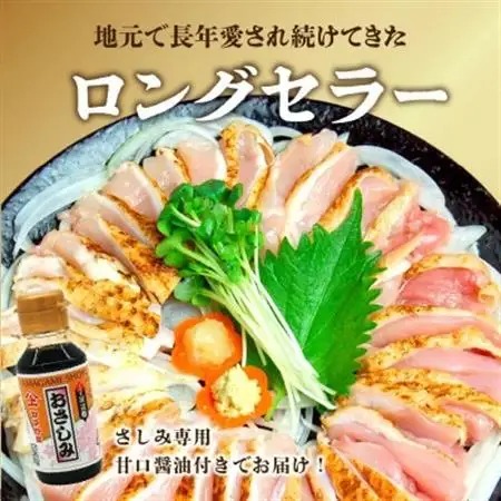 剛火あぶりの若鶏さしみ(タタキ)約1kg 醤油付き【配送不可地域：離島】【1718068】