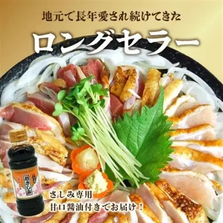 剛火あぶりの地鶏(種鶏)さしみ(タタキ)2kg 醤油付き【配送不可地域：離島】【1721834】