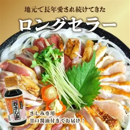 剛火あぶりの地鶏(種鶏)さしみ(タタキ)約1kgとさしみ醤油セット 00839【配送不可地域：離島】【1728485】