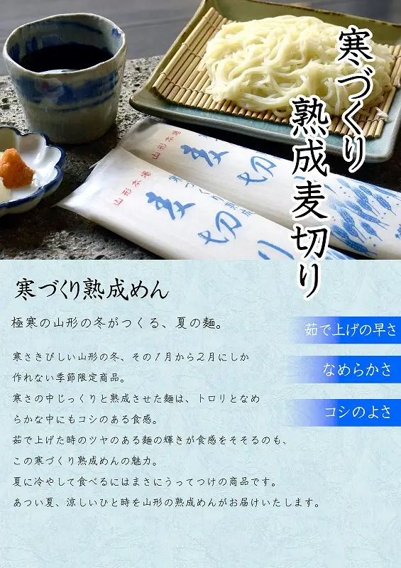 スピード配送！【期間限定】寒づくり 熟成 麦切り (乾麺) 20人前（200g×10束） 【2026年3月頃から9月頃発送予定】　010-F-TB023