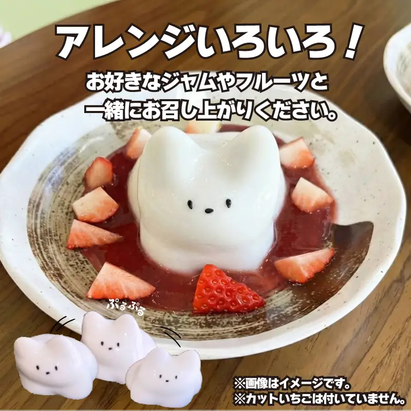 猫のミルクプリン 10個 和菓子 お菓子 スイーツ プリン ミルク 猫 猫プリン お祝い ご挨拶 ギフト 詰め合わせ 猫 スイーツ 猫好き プレゼント おやつ デザート 贈り物 お中元 スイーツギフト 手土産 御歳暮 御中元 インスタ映え かわいい 可愛い 動物 老舗 和菓子店 兎月園 静岡県 三島市