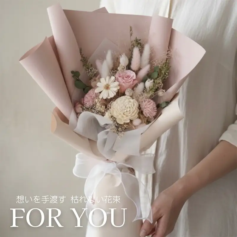 For You｜想いを手渡す 枯れない花束 (ピンク)