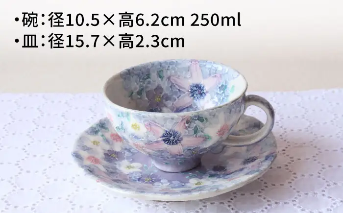 【瀬戸焼】「工房 ゆずりは」 彩紫小花 コーヒー碗皿 1客 【松本陶器株式会社】 / マグ 食器 コーヒーカップ ティーカップ / 瀬戸市[BBDX033]