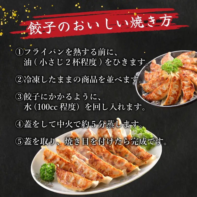 訳あり 黒豚にんにく餃子 72個 冷凍 餃子 IB