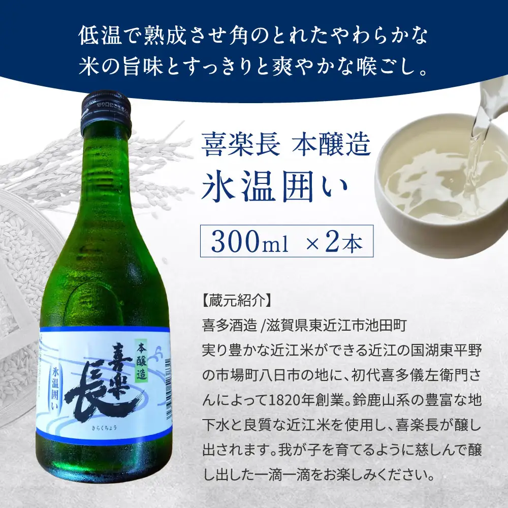 東近江の地酒・地ビール詰め合わせ こいずみ酒店 滋賀県 東近江市 B40 日本酒 地ビール クラフトビール 飲み比べ セット 詰め合わせ 喜楽長 大治郎