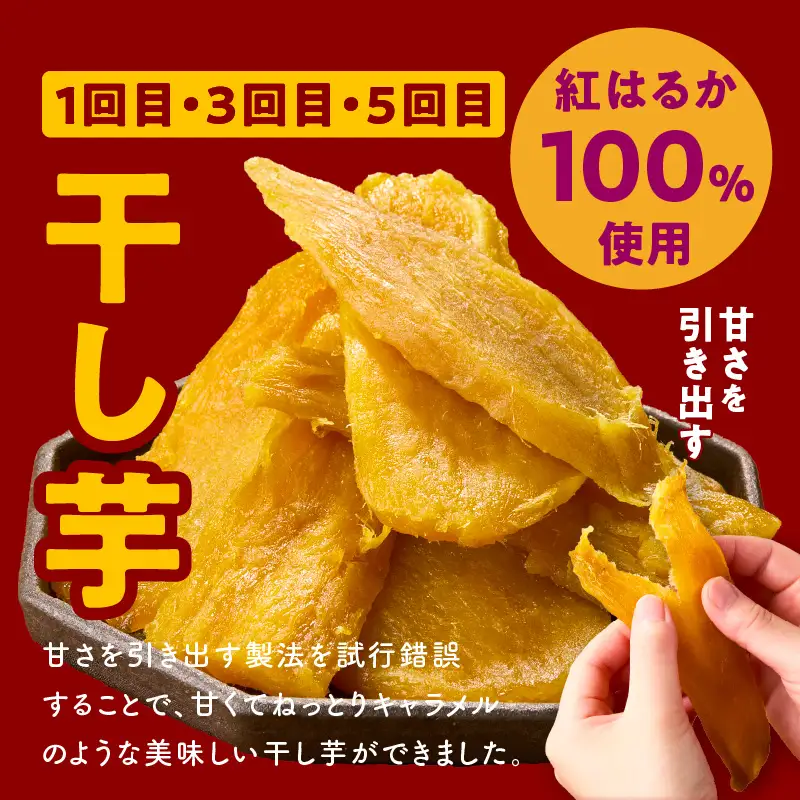 【定期便】干し芋 600g/焼き芋1kg 全6回 交互便