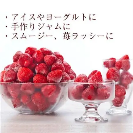 【濃厚な味わい!】冷凍いちご「博多あまおう」1kg×2セット(大野城市)【配送不可地域：離島】【1729104】