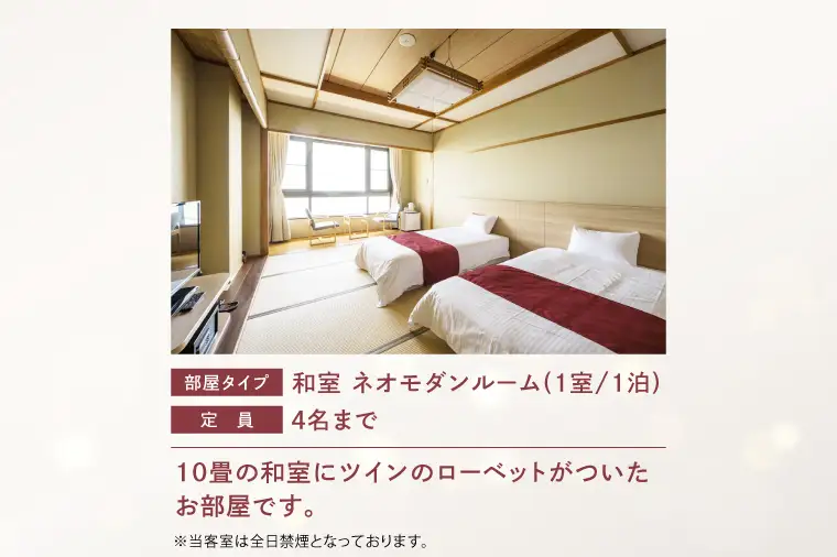 花火大会限定宿泊券 ＜大洗ホテルANNEX 魚来庵＞ 和室 ネオモダンルーム 1室 宿泊券 1泊素泊まり 3名様分 【2026年9月26日(土)】 大洗海上花火大会2026_EY004