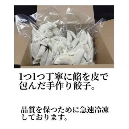 南州軒の餃子　60個(30個入り×2袋)【配送不可地域：離島】【1726377】