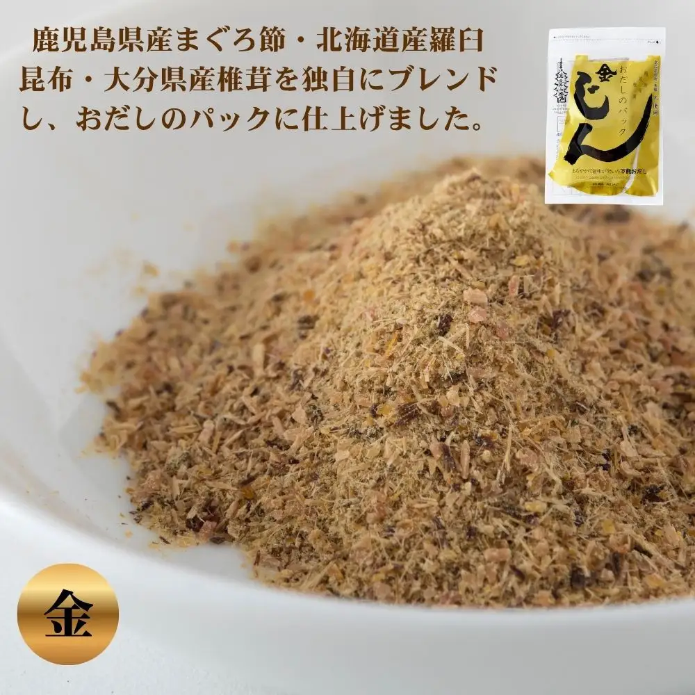 【うね乃】おだしのパックじん金 7g×15袋入り | 京都 老舗 おだし専門店 調味料 人気