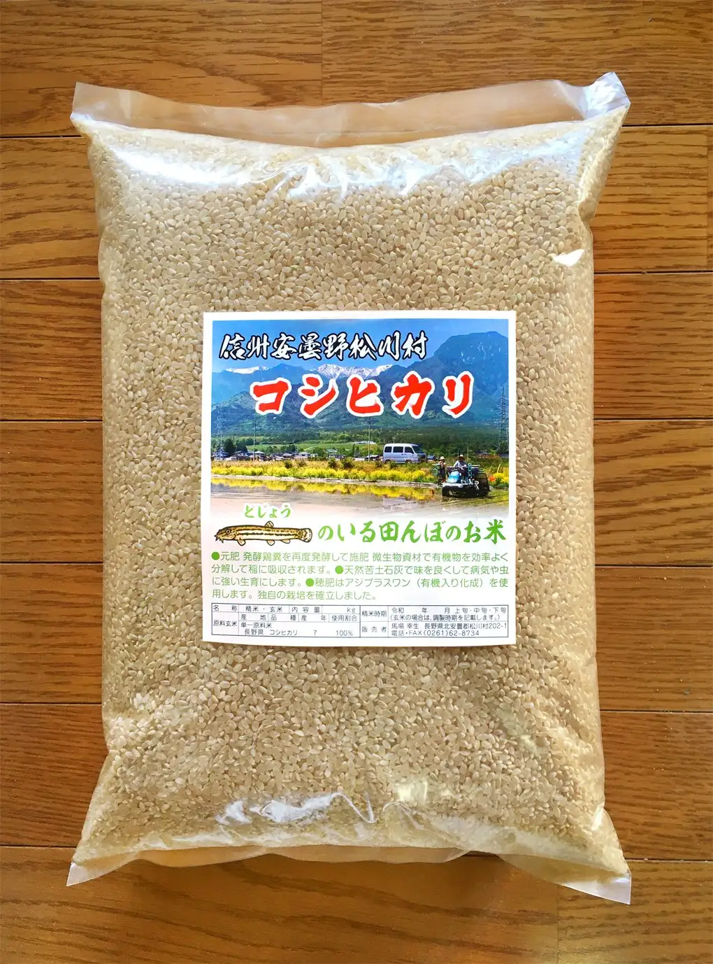 【定期便6回】『どじょうのいる田んぼのお米』コシヒカリ 玄米 5kg | 馬場農園