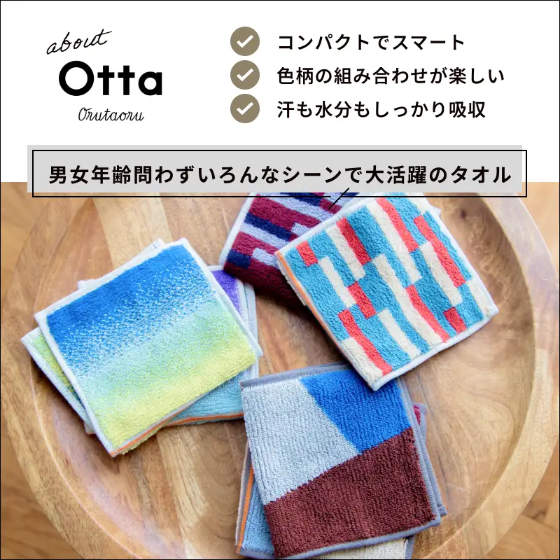 （今治タオル）Otta　ハーフタオルハンカチ同柄3枚組 25-62