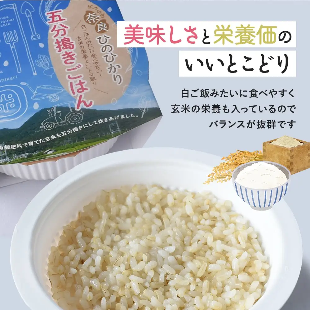 パックご飯 150ｇ×20個 奈良ひのひかり 五分搗きごはん  米農家直送 葛城市【ishi001A】