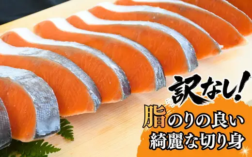 塩銀鮭 切り身 厚切り 1kg(訳なし A級 バラ凍結 サーモン 銀鮭 塩銀鮭 シャケ 切身 さけ サケ 冷凍 弁当)【002371】