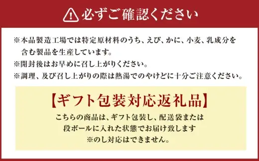 【 ギフト包装対応 】 Umios （ ウミオス ） 海からの恵みフリーズドライ詰合せ （ 計26食 ） 海鮮 出汁 スープ 具材 インスタント 保存食 贈り物 紅鮭の石狩風みそ汁 紅ずわい蟹のみそ汁 五種の海藻みそ汁 めかぶとオクラのみそ汁 フリーズドライ 詰め合わせ 味噌汁 みそ汁 海鮮具材 贈答品 贈答 ギフト プレゼント 贈答用
