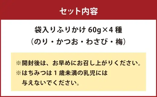亀ちゃんのふりかけのり 4種 食べ比べセット ふりかけ のり 海苔 ノリ 食べ比べ セット 贈り物 贈答 ギフト 亀八海苔