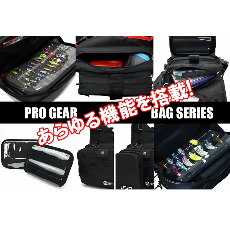 ライトゲームルーディーズチューン(コーデュラブラック)＆魚子シリーズセット(5個)【E-097】