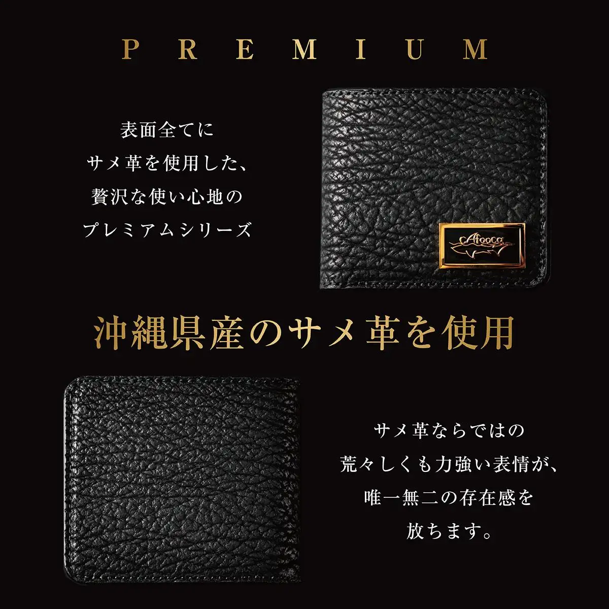 【cafooca /カフーカ】二つ折り財布 PREMIUM BLACK｜二つ折り 財布 レザー  革小物 コンパクト  ギフト   沖縄県 南城市 ふるさと納税 cafooca カフーカ