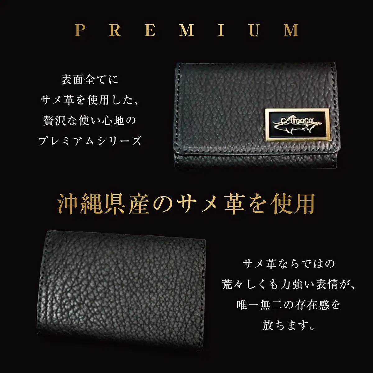 【cafooca /カフーカ】名刺・カードケース PREMIUM BLACK｜名刺入れ カードケース レザー BLACK 革小物 ビジネス ギフト   沖縄県 南城市 ふるさと納税 cafooca カフーカ