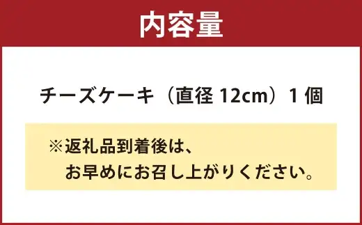 阿蘇・小国ビンテージチーズケーキ （ 直径 12cm ） チーズケーキ チーズ ケーキ お菓子 菓子 洋菓子 焼菓子 スイーツ デザート おやつ 贈り物 贈答 ギフト