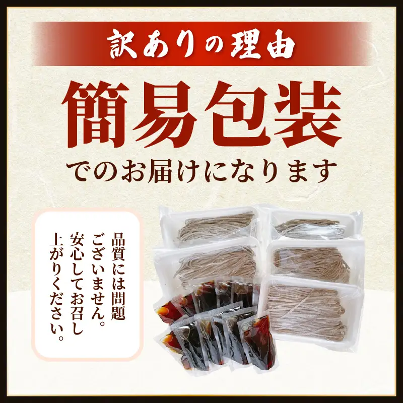 【年越し限定 】越前おろしそば 生そば10人前（つゆ付き）「めん房新月亭」 冷蔵 [e21-a005_12]