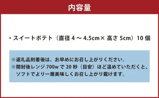 THE 甘藷 SWEET スイートポテト 10個入り いも イモ さつまいも サツマイモ さつま芋 お菓子 菓子 洋菓子 焼菓子 スイーツ デザート おやつ 贈り物 贈答 ギフト
