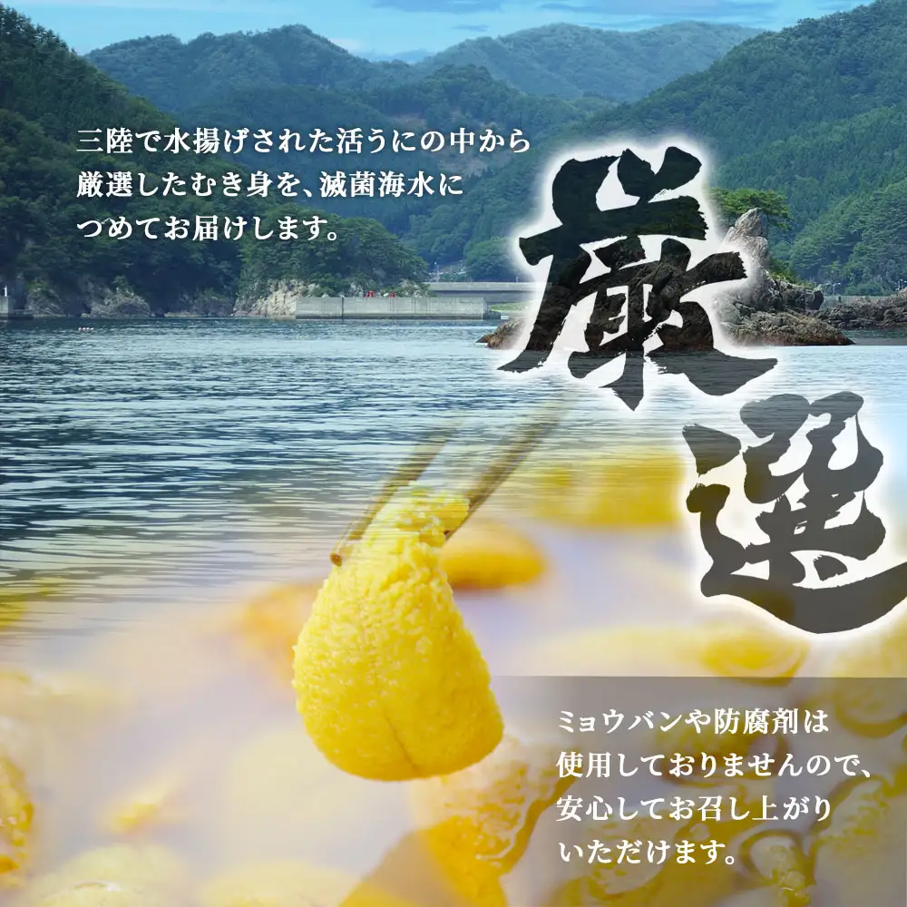 fn-25-020 中村家の生うに 150g×2パック 【5月中旬から7月頃期間限定 お届け便】 中村家