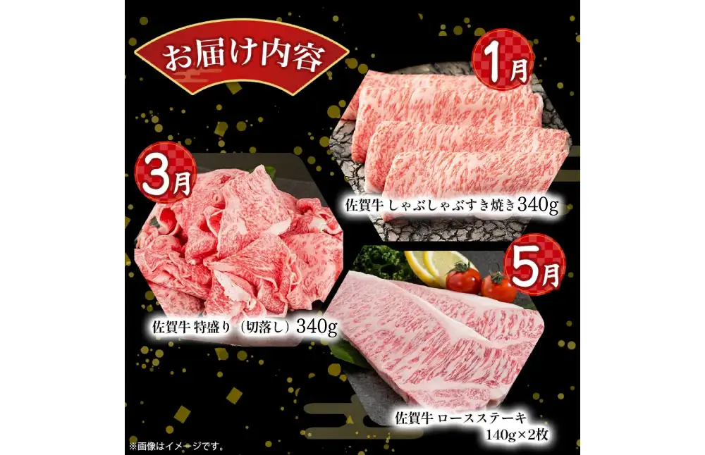 T3x1 佐賀牛 お楽しみ便 6回コース 定期便 絶品と評判のハンバーグ付き！ 6回 しゃぶしゃぶ すき焼き 切落し ロースステーキ ハンバーグ 焼肉 ローストビーフ ロース 国産牛 和牛 ブランド牛 牛肉 肉 高級 人気 おすすめ 佐賀県 太良町