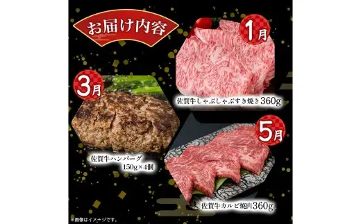T30x1 佐賀牛 厳選！6回定期便 奇数月コース【1月・3月・5月・7月・9月・11月発送】  佐賀牛 ブランド牛 国産牛 牛肉 肉 佐賀県 太良町