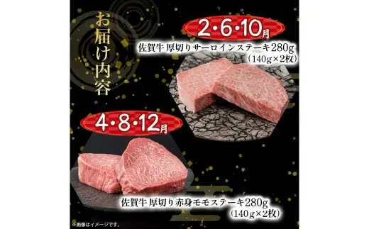 T13x1 佐賀牛 ステーキ三昧 お楽しみ6回コース サーロイン ステーキ モモ 赤身 定期便 6回 偶数月 国産牛 和牛 ブランド牛 牛肉 肉 高級 人気 おすすめ 佐賀県 太良町 